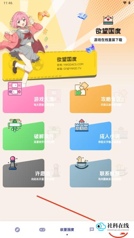 欲望国度