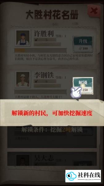 许胜利的奋斗路官方版