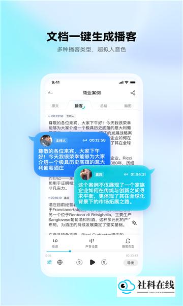 有道文档FM