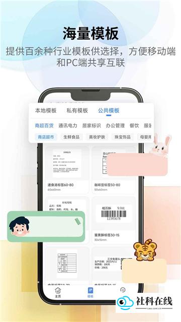 匠辛标签app