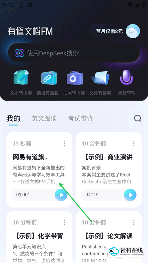操作步骤6-查看文件