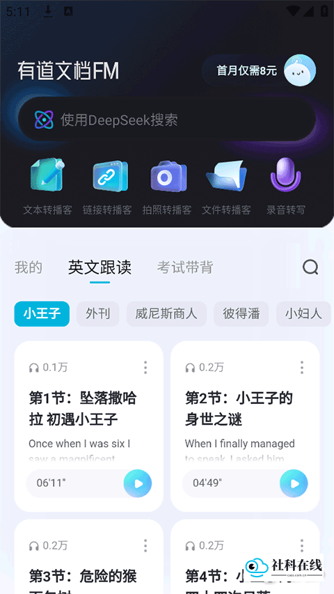 操作步骤1-选择文章