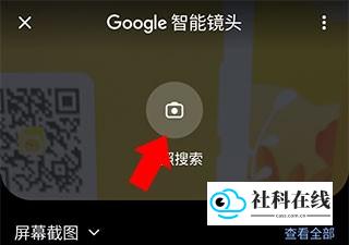 Chrome怎么扫码2