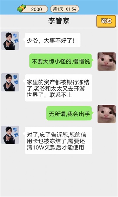 豪门少爷历险记免费版