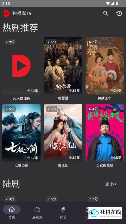 独播库TV界面截图