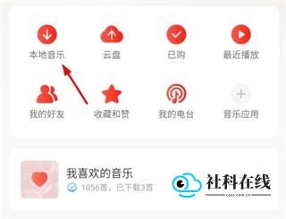 进入本地音乐界面