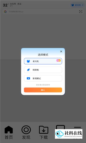 波波浏览器下载安装