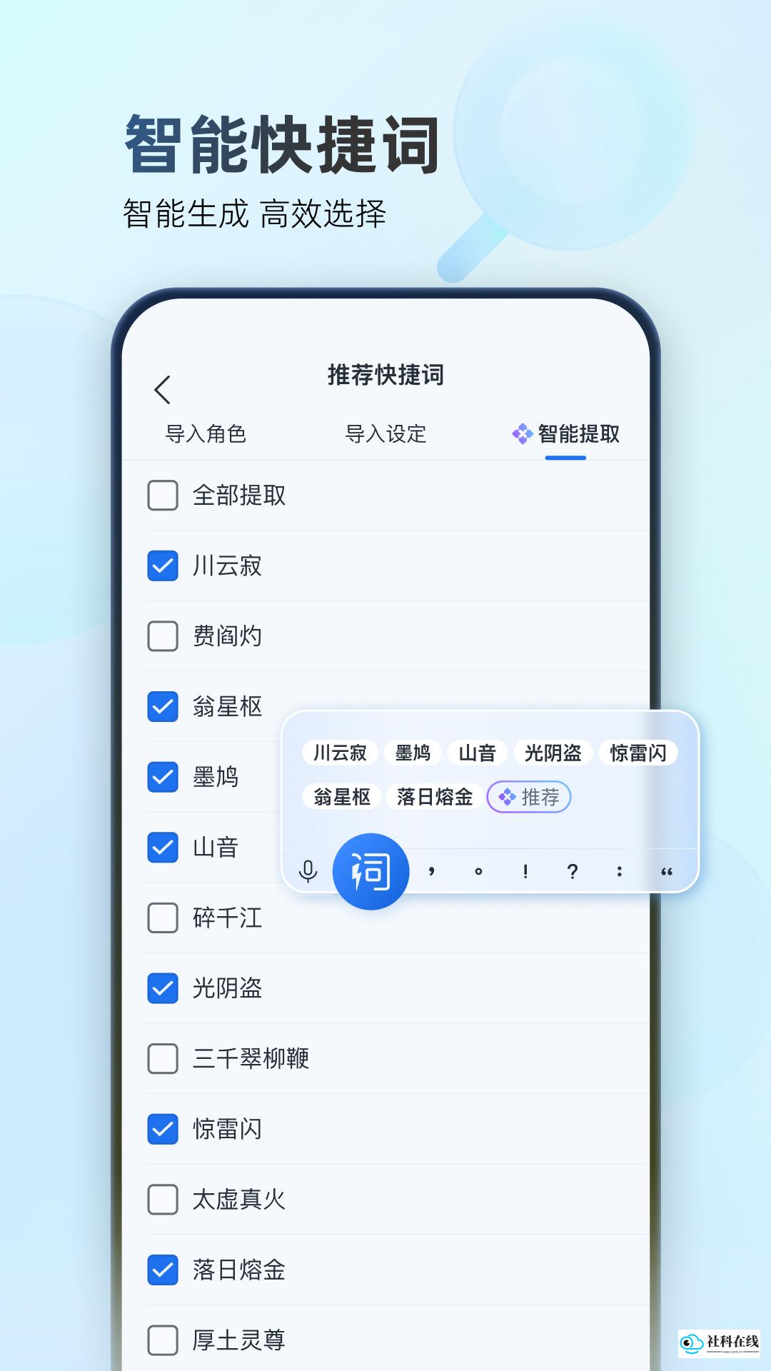 作家助手app