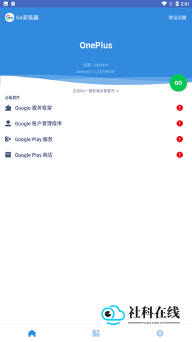 谷歌访问助手app