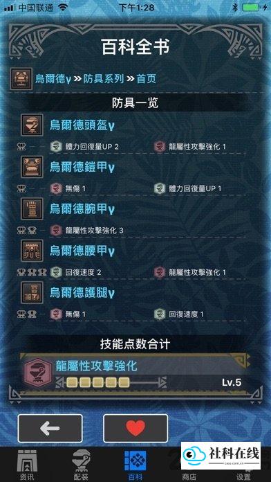 MHW伙伴安卓版