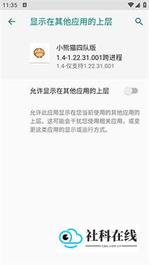 小熊猫四队版使用步骤1