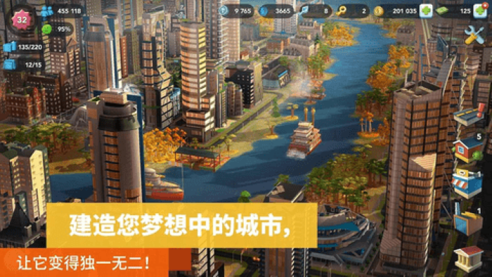 都市天际线手机版游戏