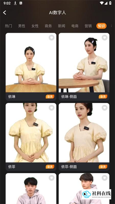 全能数字人神器app最新版本2025