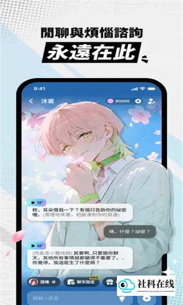 MiraiMind聊天