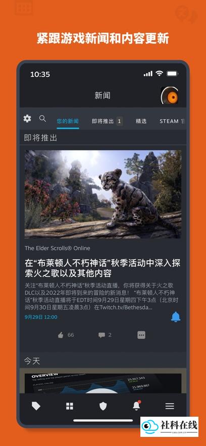 steam手机app