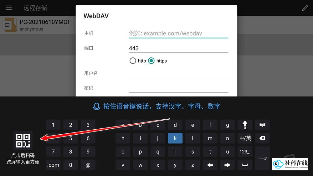 搜狗输入法TV版