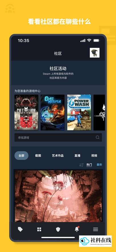 steam手机app