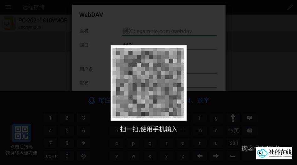 搜狗输入法TV版