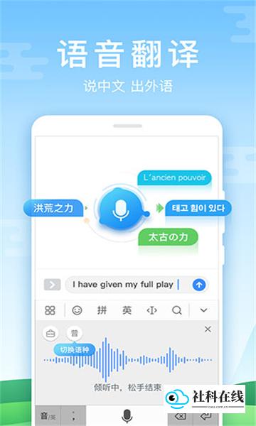 官方版百度输入法