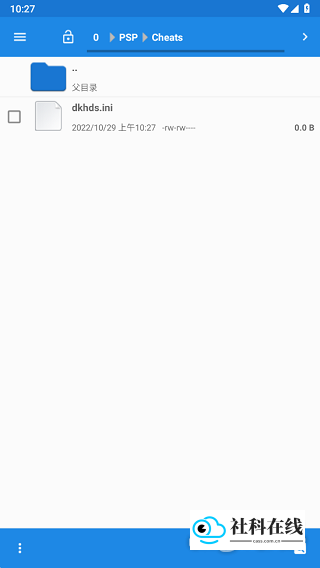 PPSSPP模拟器安卓版
