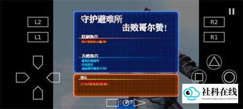 通关条件提示画面
