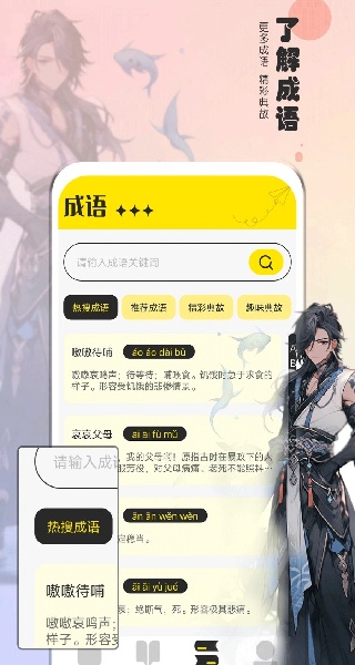 夜猫阅读小说