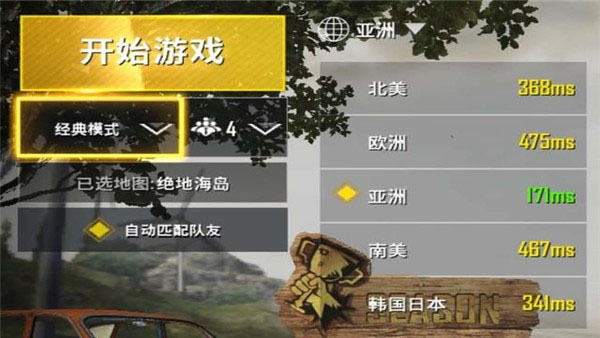 地铁逃生国际服pubg