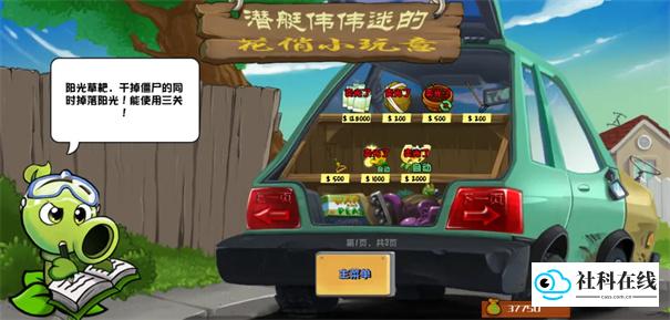 植物大战僵尸杂交重制版