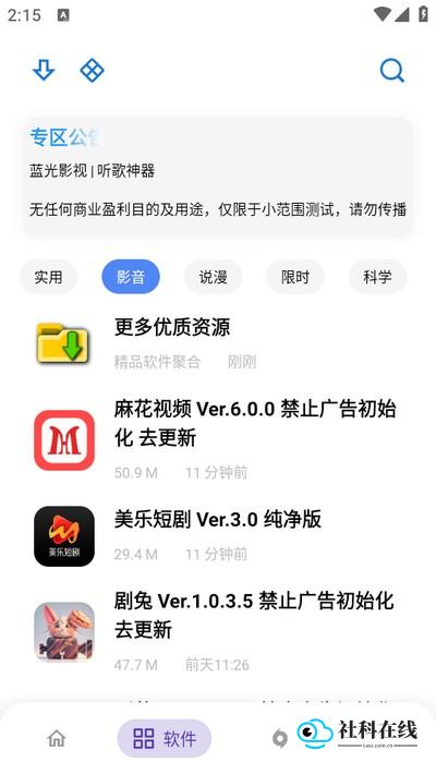 APKFX软件库