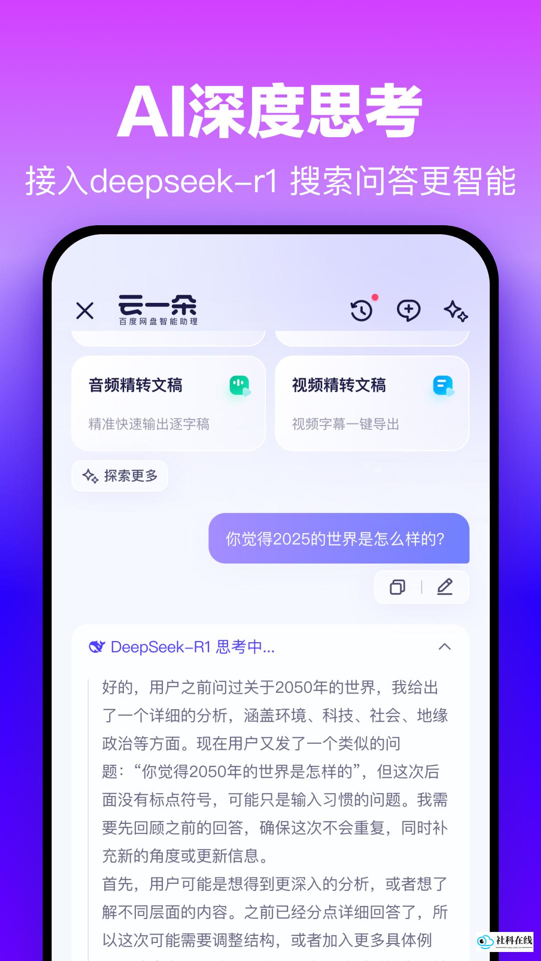 百度网盘