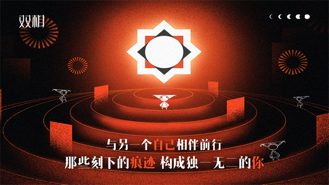 双相手游