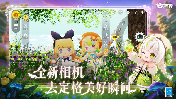 迷你世界老版本