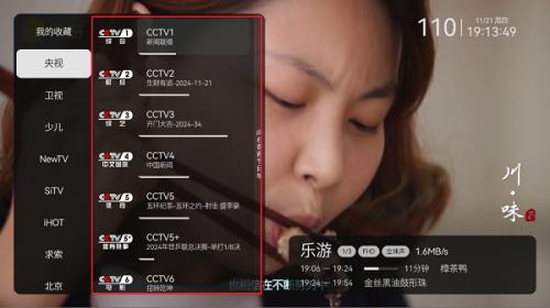 电视家酒店版
