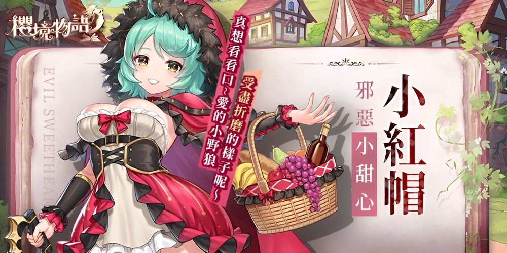 樱境物语国际服
