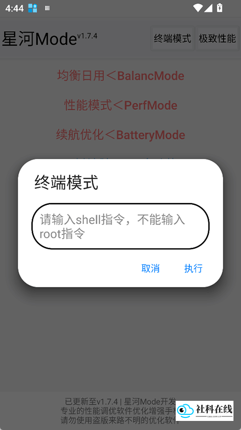 星河mode