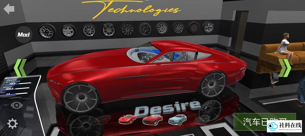 汽车模拟器2经典车型Desire