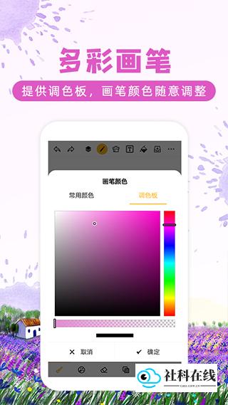 涂鸦画图