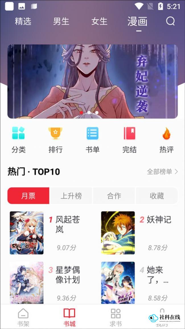 追书大师旧版