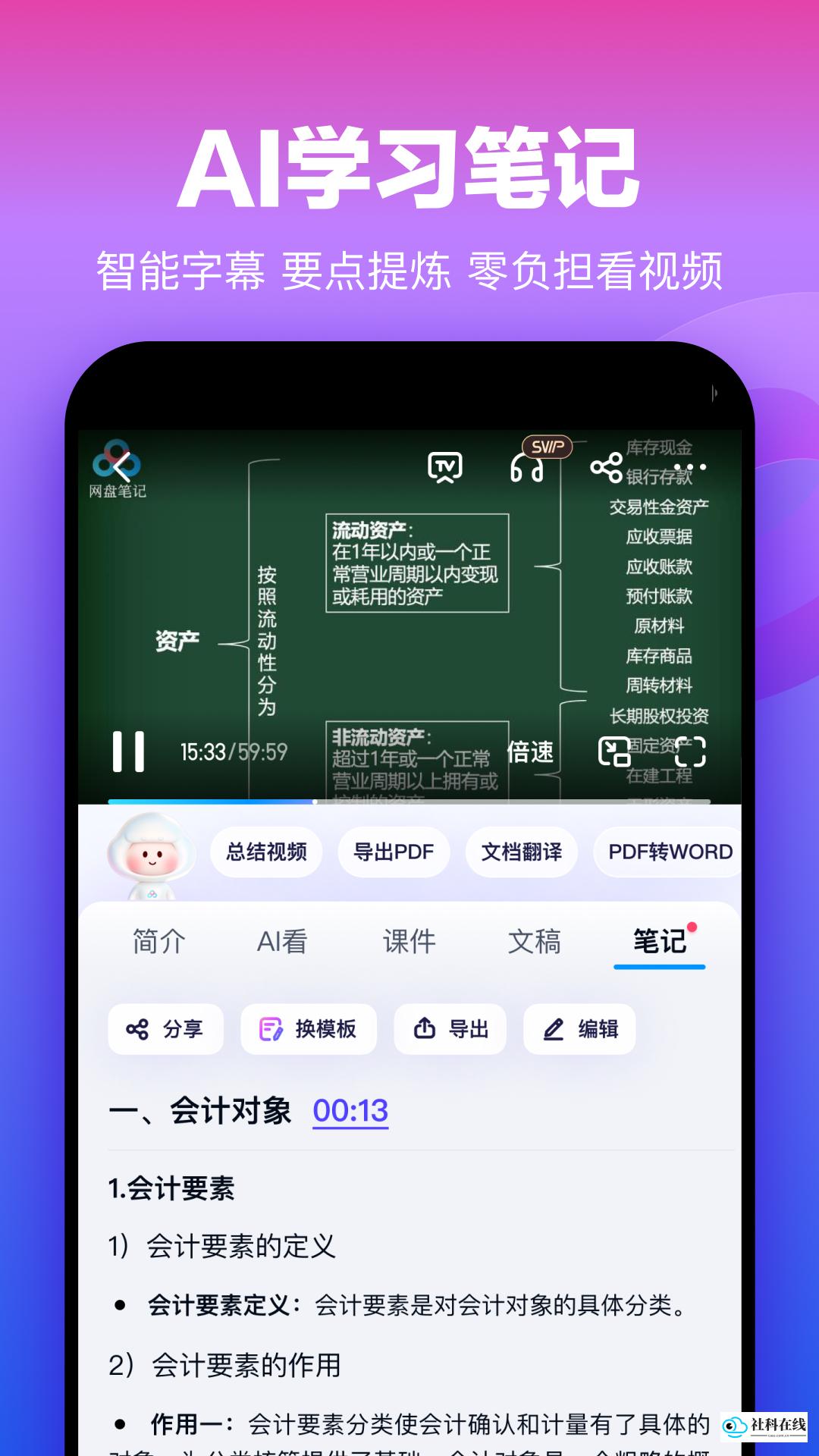 百度网盘