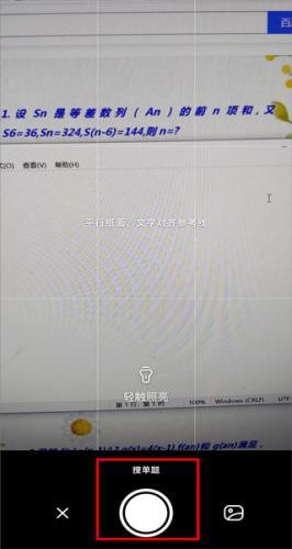 作业帮扫一扫答题
