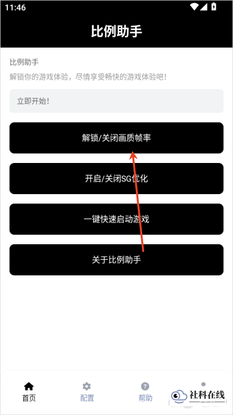 应用主界面图例-1
