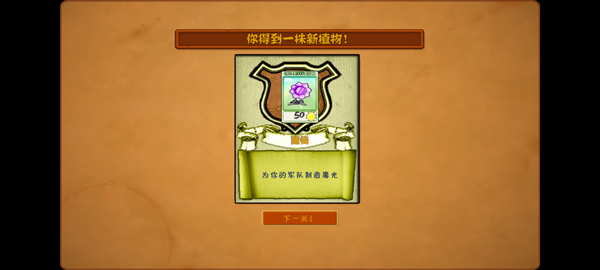 植物大战僵尸魔幻版手机版