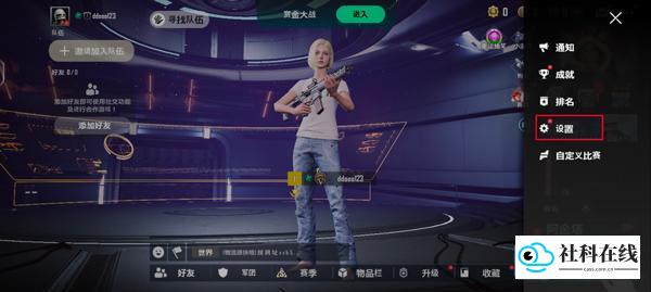 绝地求生未来之役2游戏如何设置中文1