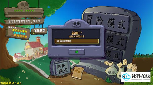 植物大战僵尸杂交重制版