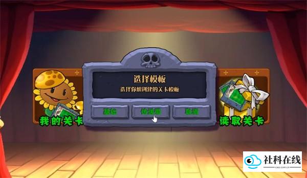 PVZ杂交重制版