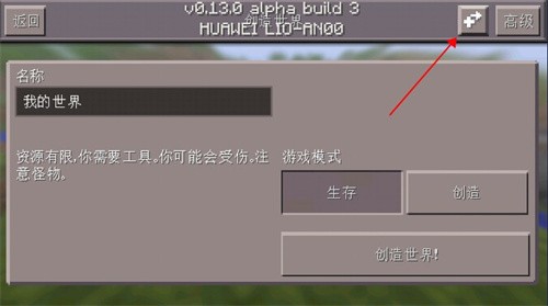 我的世界旧版本