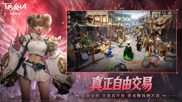 零度曙光手游