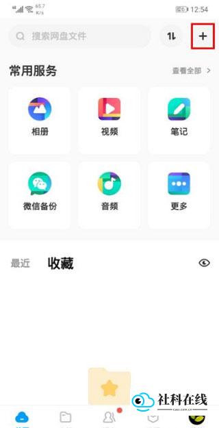 百度网盘