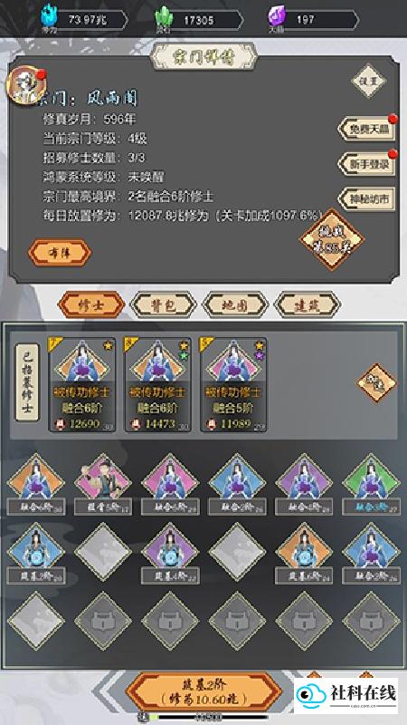 道友合成器手机版