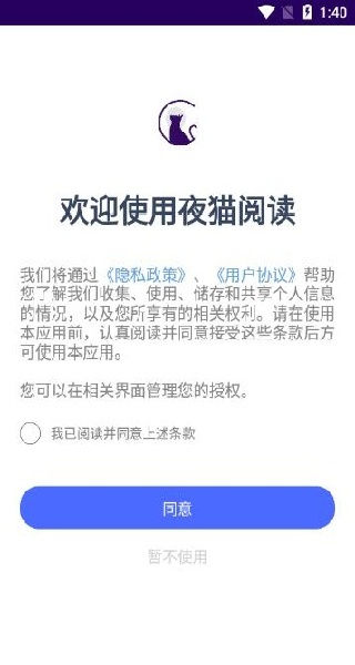 夜猫阅读小说